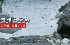 学校法人 南星学園　サイ・テク・カレッジ那覇