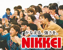 専門学校 日経ビジネス