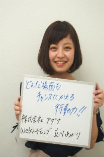 株式会社アザナ