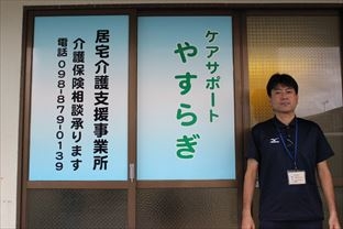 ケアマネージャー