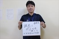 ケアサポート　やすらぎ 當間　学