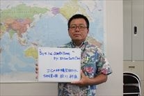 JICA　沖縄 前川　朝康