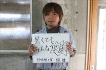 仲宗根工業 翁長　健