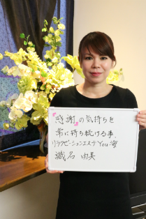 リラクゼーションエステyou海 識名 由美