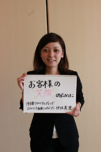 ワタベウェディング株式会社　 伊佐真澄