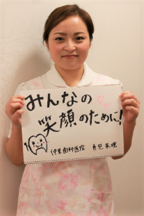 仲里歯科医院 貞包朱里