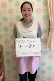 もりのなかま保育園　佐真下園