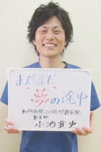 動物病院20時　那覇医院 小池貢史