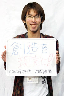 CGCGスタジオ株式会社