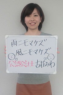 古荘公認会計士事務所 古荘みわ