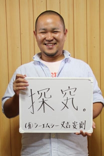 有限会社　シー・エム・シー 又吉安則