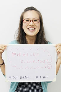 株式会社日進商会 鈴木裕子