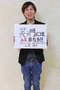 OFFICE　RHIZOME（リゾム） 比嘉陽平