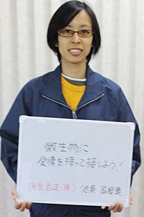 瑞泉酒造 池原呂桜良