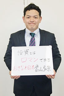 おきなわ証券株式会社 當山弘崇