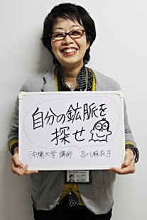 沖縄大学 吉川　麻衣子