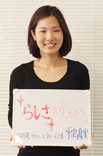 沖縄タイムス社 平島夏実