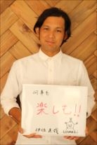 UZUMAKI 伊佐 直哉